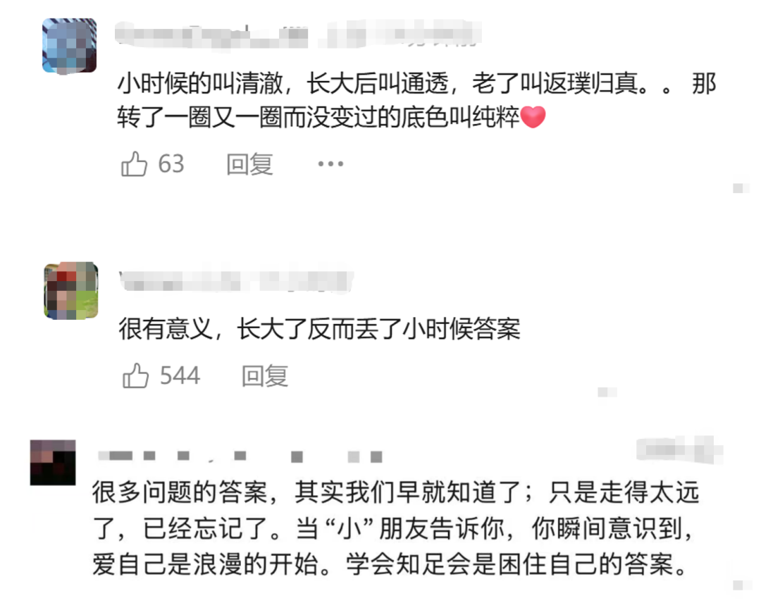幸福是什么？“拥有苹果的时候只想着苹果” - 图5