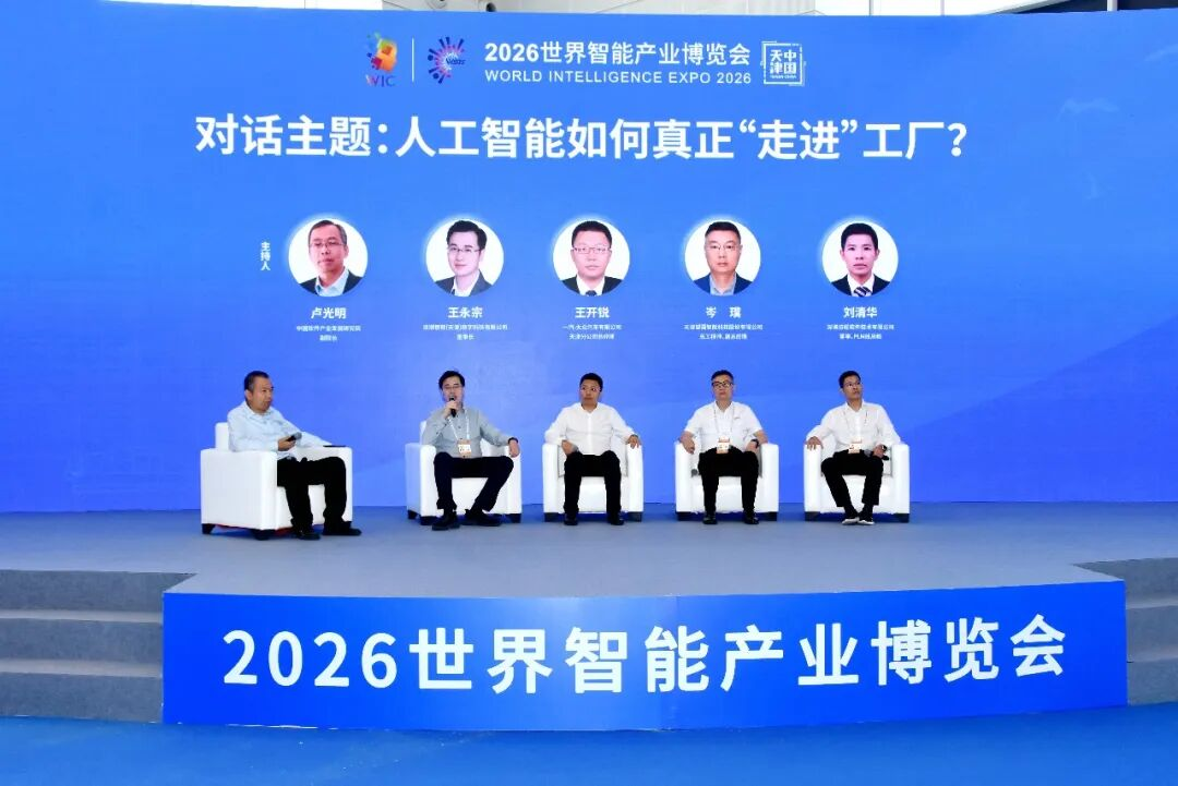 AI上智博会｜浪潮云洲全景展现工业智能创新实践 - 图2