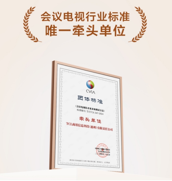会议室升级一步到位！2026政企采购618闭眼入清单 - 图1