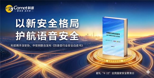 今日起商保条例正式施行，科密保密节登陆京东618 - 图2
