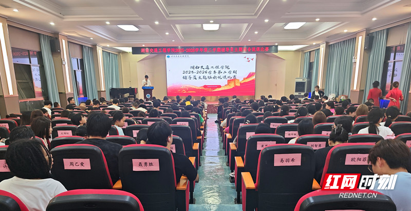 湖南交通工程学院举行第一届辅导员主题班会说课比赛颁奖仪式 - 图1