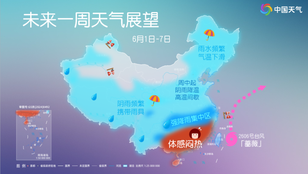 明起我国全面进入汛期，南方迎新一轮强降雨，警惕暴雨致灾 - 图1