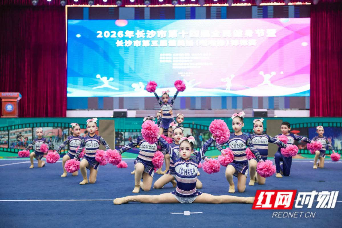 长沙市第五届健美操（啦啦操）锦标赛落幕 两千余名选手同台竞技 - 图1