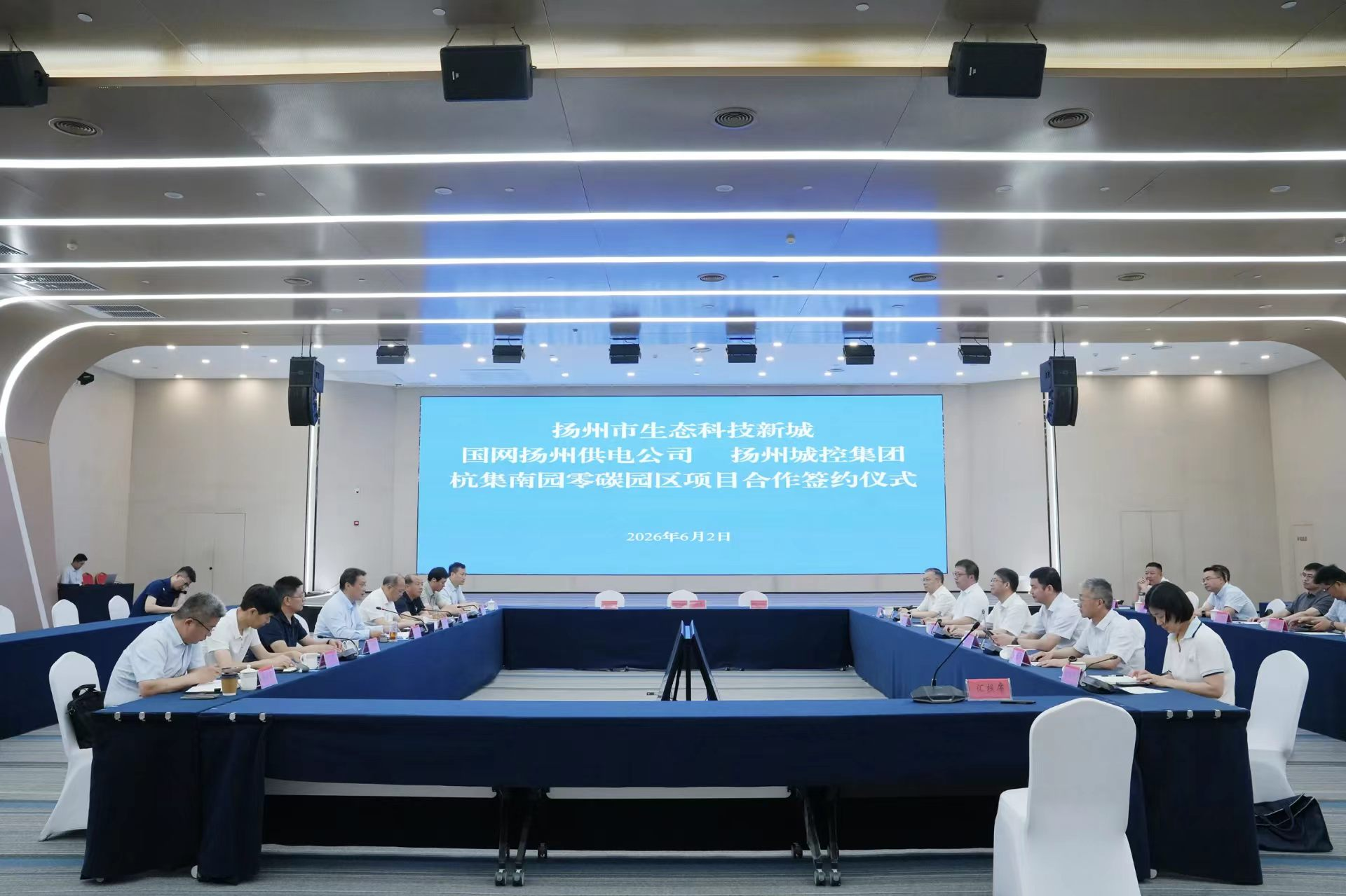 扬州杭集南园：以零碳重塑全球竞争新优势 - 图1