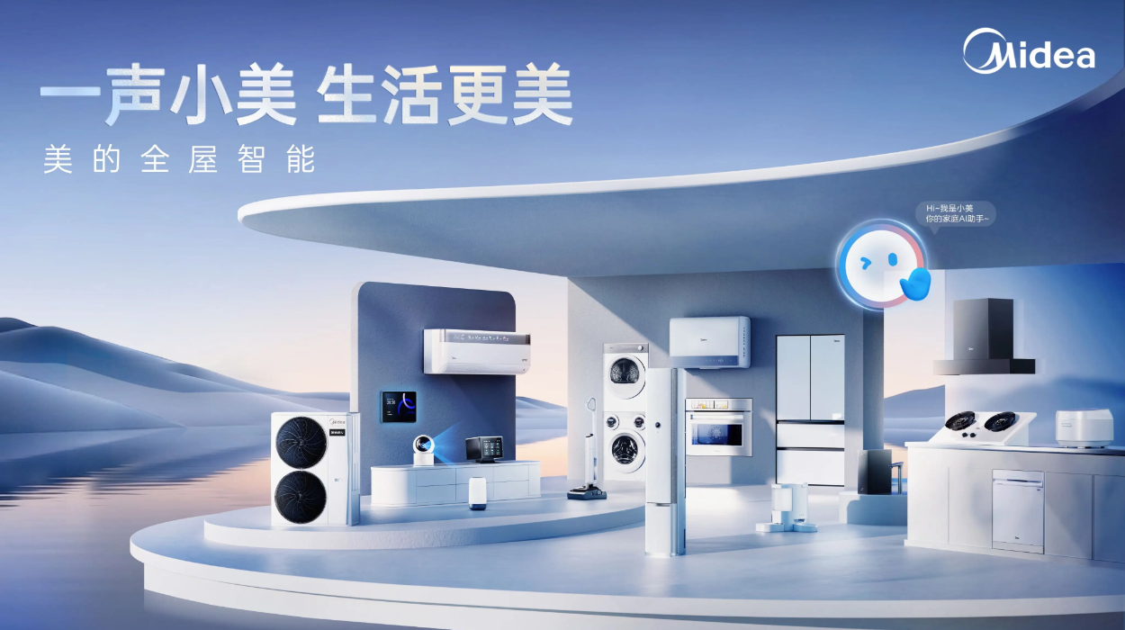 2026适合家用与小户型全屋智能品牌深度评测：四项实力优选的家庭方案 - 图1