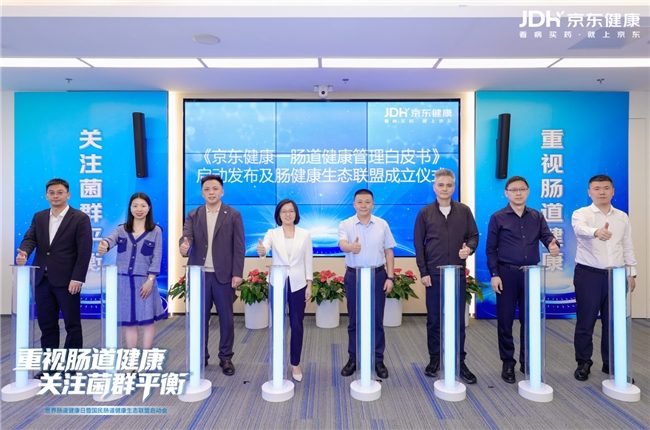 世界肠道健康日：京东健康肠道用药增长超50%，超百万患者在线问诊 - 图1
