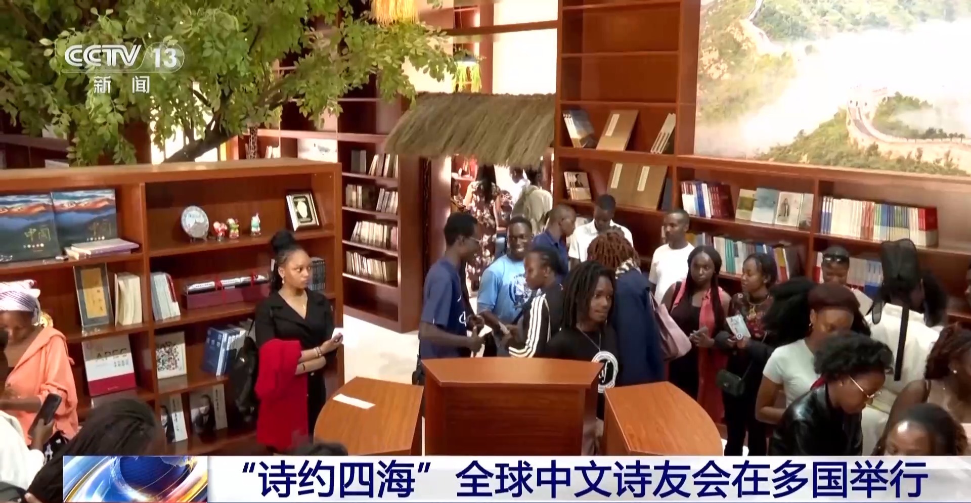 视频丨“诗约四海”全球中文诗友会在多国举行 - 图1