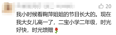 著名女主持宣布明天退休！曾创造惊人收视率！网友感叹：几代人的回忆…… - 图17