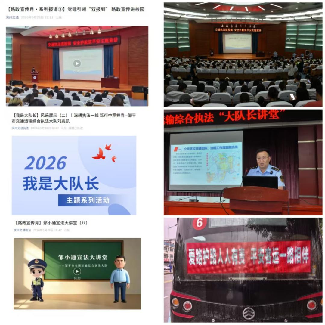 多措并举强普法，滨州开展第十二个全国路政宣传月活动 - 图2
