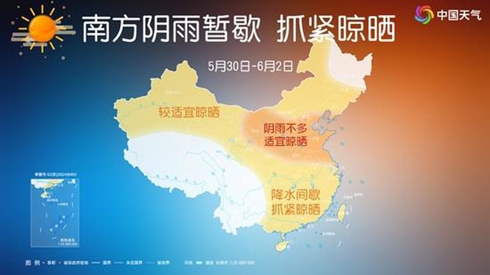 南方降雨强度逐步减弱，台风“蔷薇”后期或缓和桑拿天 - 图1
