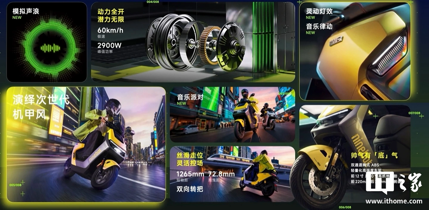 九号 N1 机甲风电动车发布：支持模拟声浪，3499 元起 - 图4