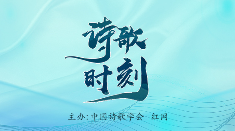 诗歌时刻丨陶黎：写作少不了孤独，就像五月离不了小满 - 图1