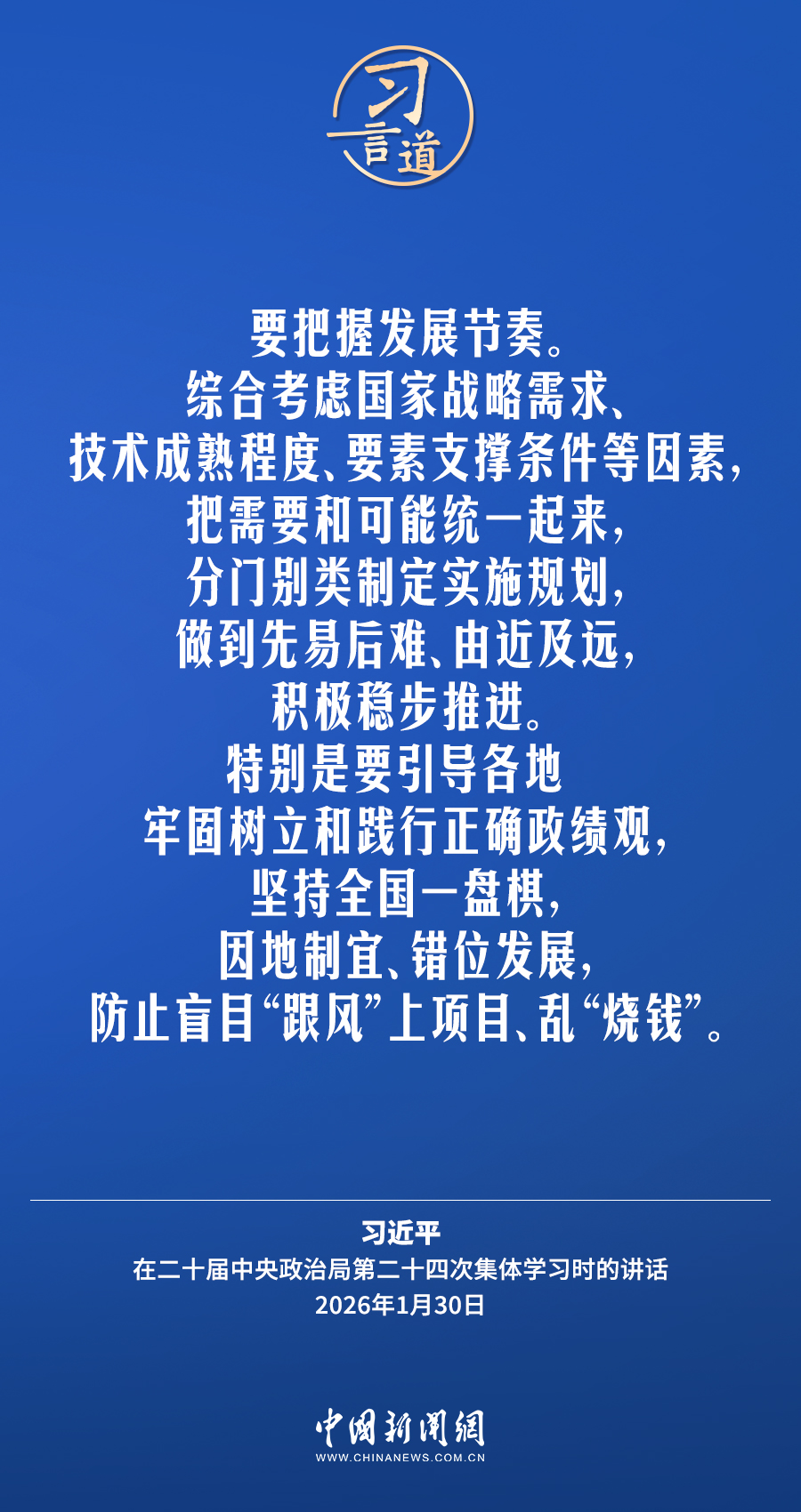 习言道｜采取超常规措施，加大重点领域关键核心技术攻关力度 - 图2