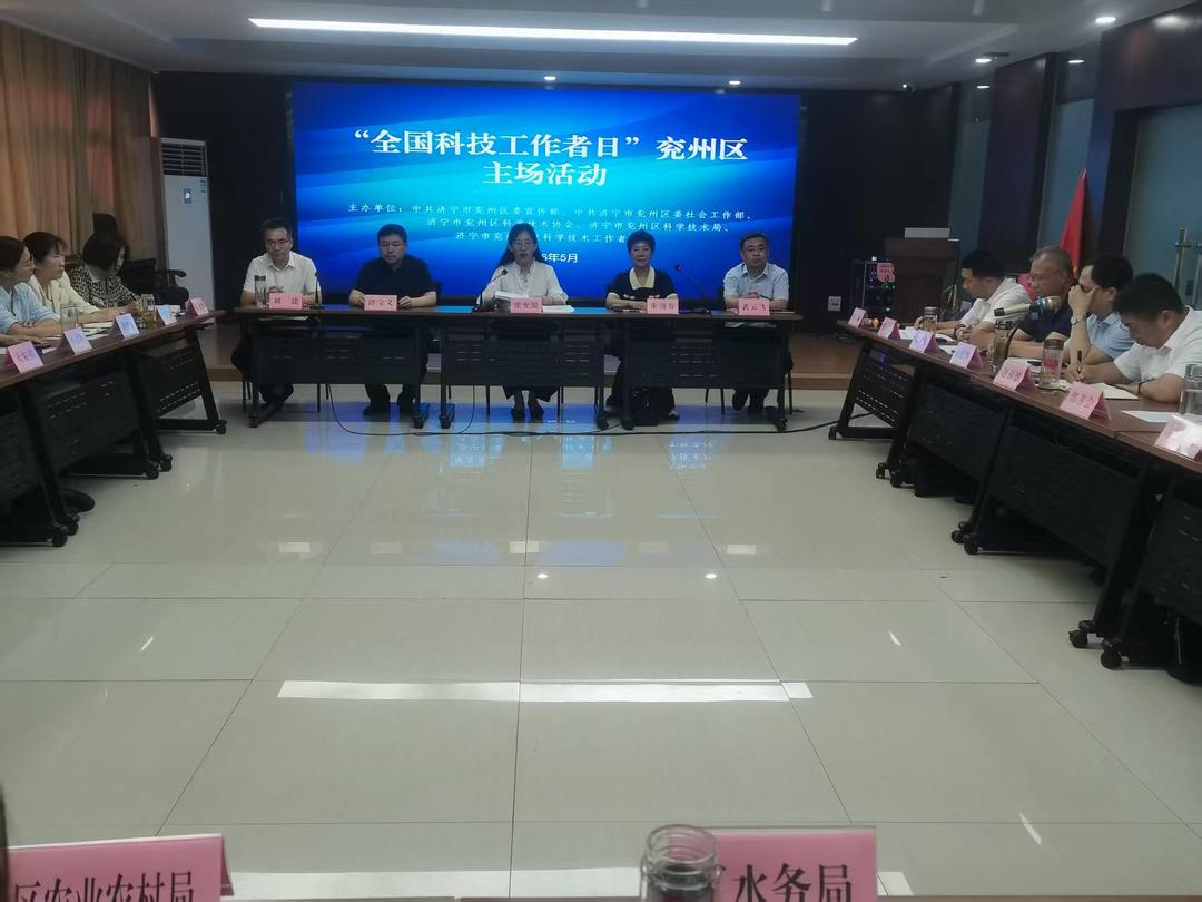 济宁兖州：科技何以星火成炬 - 图1