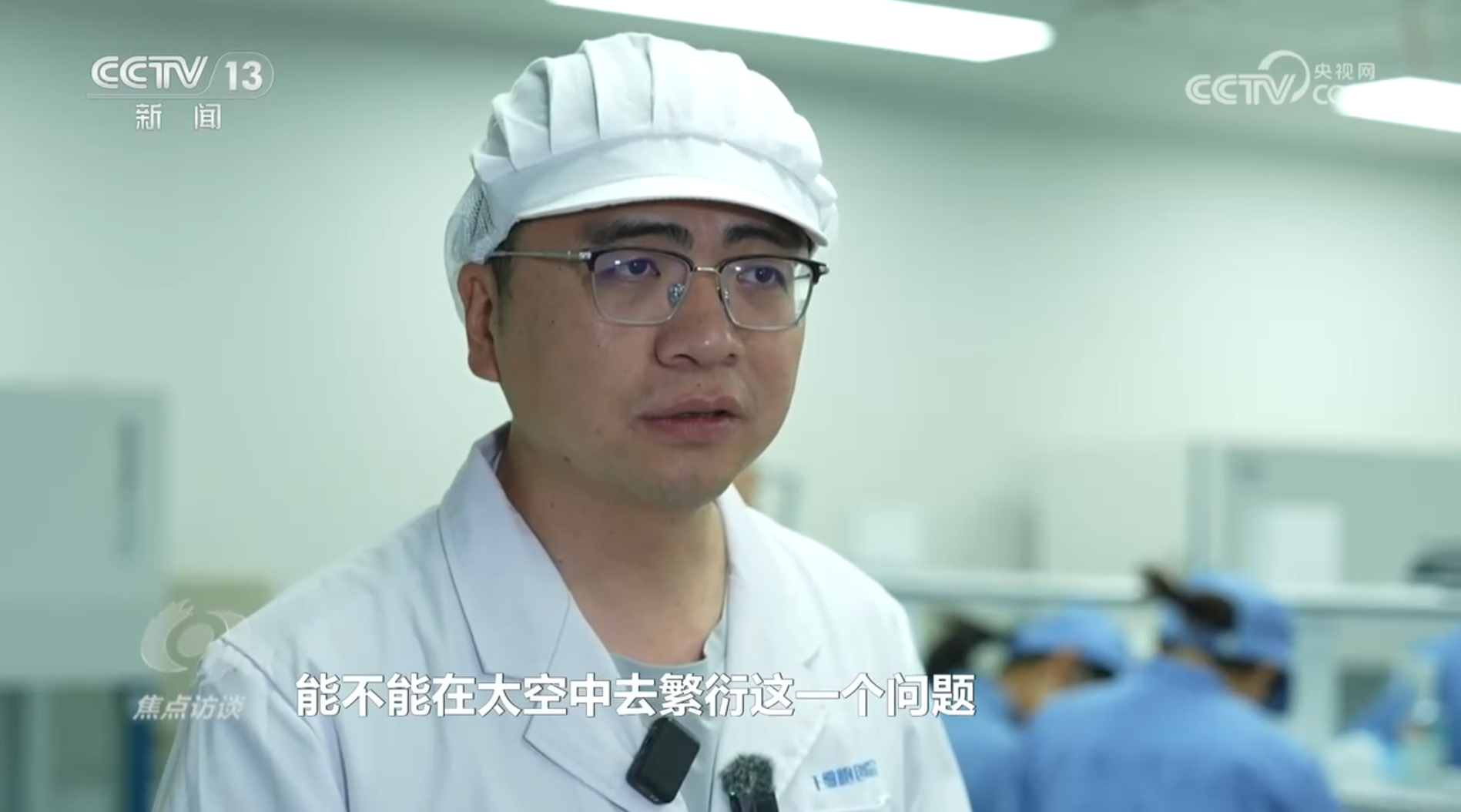焦点访谈｜210天、三次出舱、一次换船……神二十一乘组书写中国航天新纪录 - 图2