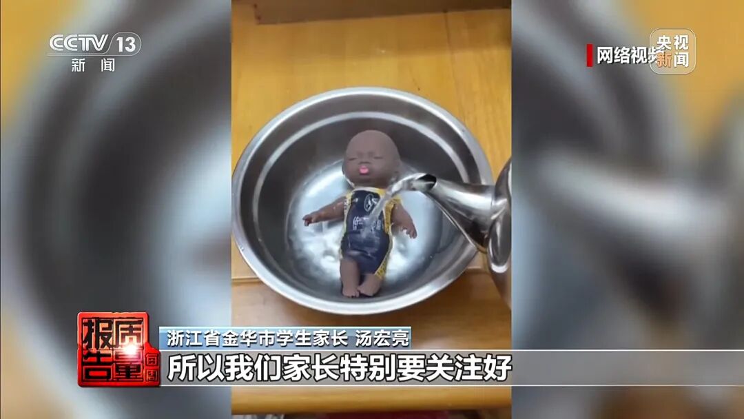央视起底“娜塔莎”暴力解压玩具：“婴儿”玩偶被反复摔打、针扎，甚至有博主为其进行剖宫产手术，情形非常恶劣；警惕擦边“毒玩具” - 图5