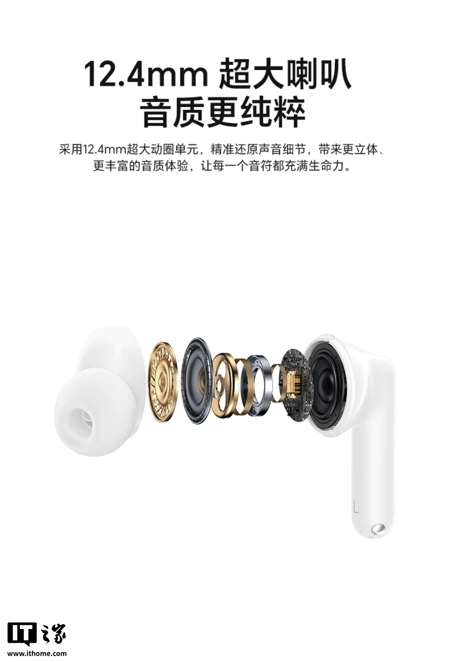 荣耀Earbuds S2耳机首销售价299元配置拉满 - 图4