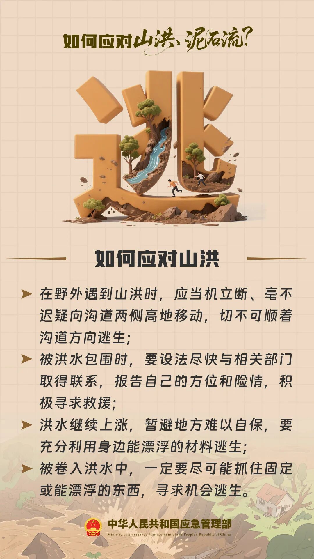 多看一眼，救了128人！ - 图8