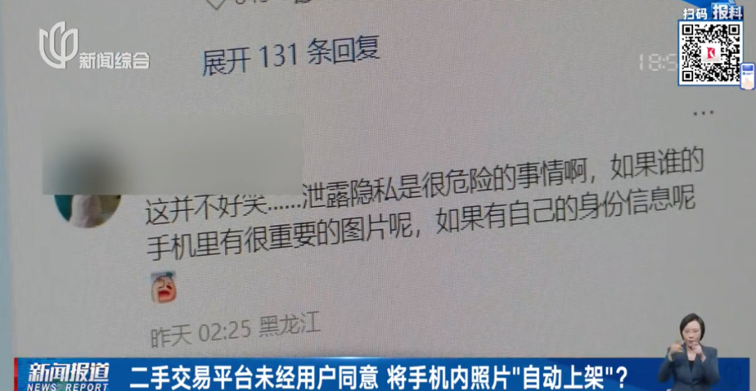 细思极恐！手机里的照片竟被偷偷发布！这个App很多人在用 - 图8