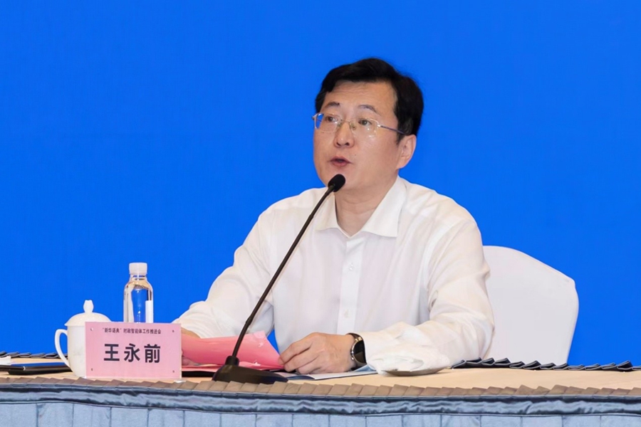 新华社“新华语典”时政智能体工作推进会在沪召开 - 图3