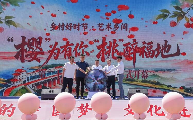 第二十届烟台大樱桃节在福山启幕 - 图1