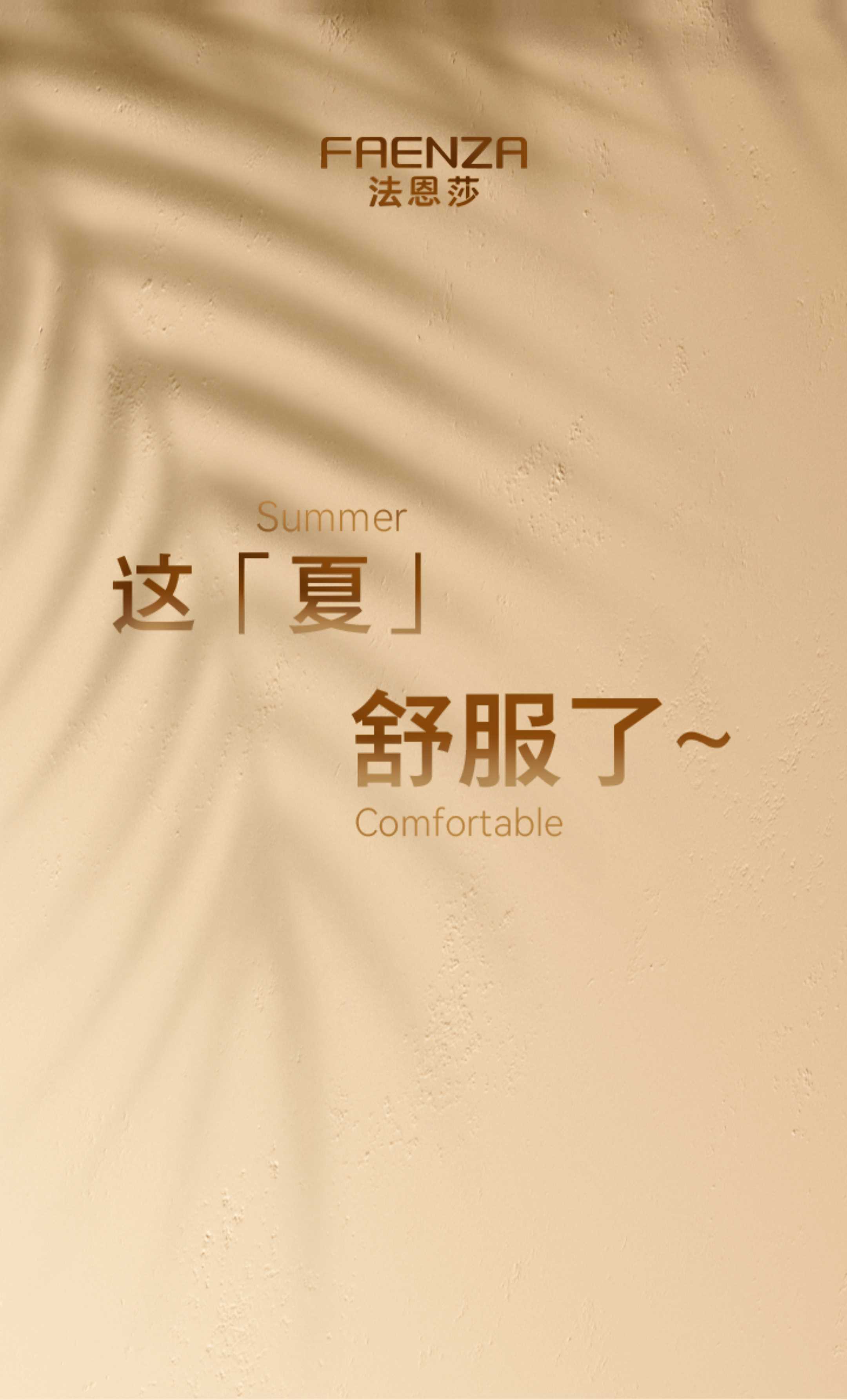 法恩莎E300系列花洒｜来场有氧雨，这「夏」舒服了 - 图1