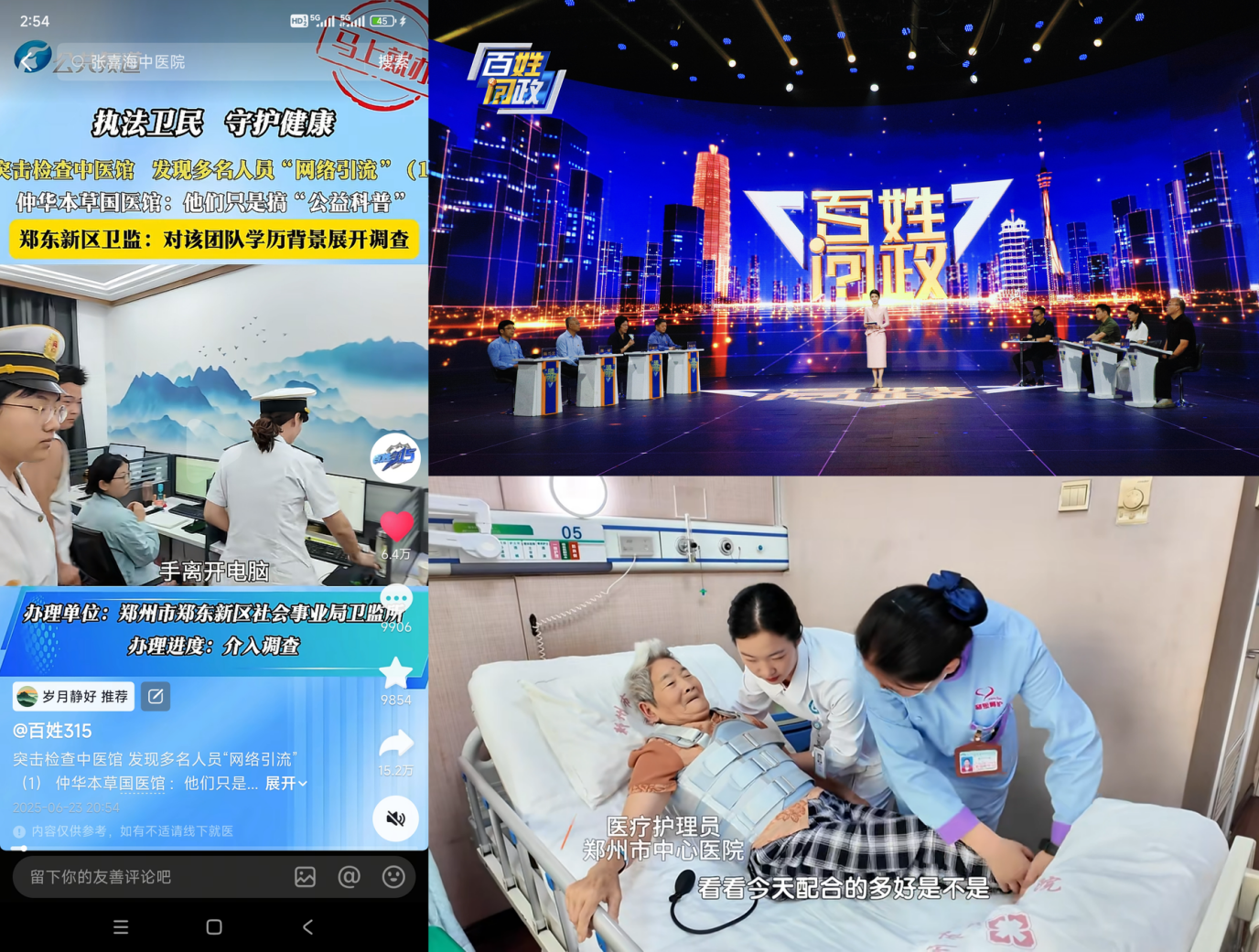 河南广播电视台社会责任报告（2025年度） - 图19
