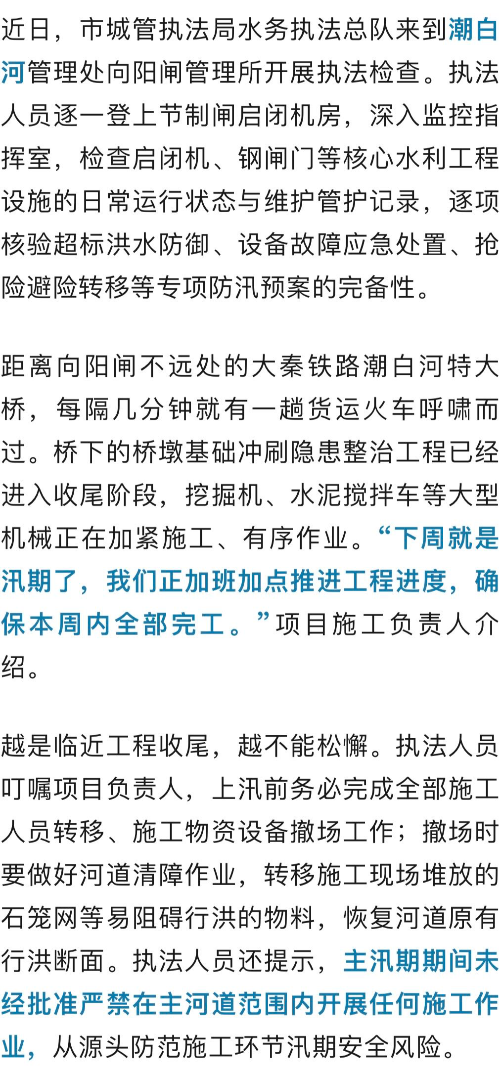 北京6月1日上汛！今年极端强降雨易发多发，首都防汛形势严峻复杂！重要提醒 - 图2