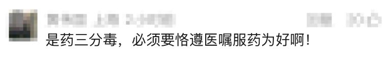 家长警惕！9岁男孩全身大面积皮肤剥脱、血痂粘嘴眼……元凶竟是家中常用药 - 图5