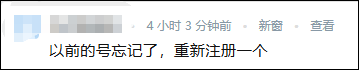 时隔3年，今天正式回归，网友沸腾！“当年的ID还在，当年的帖子还在……” - 图12