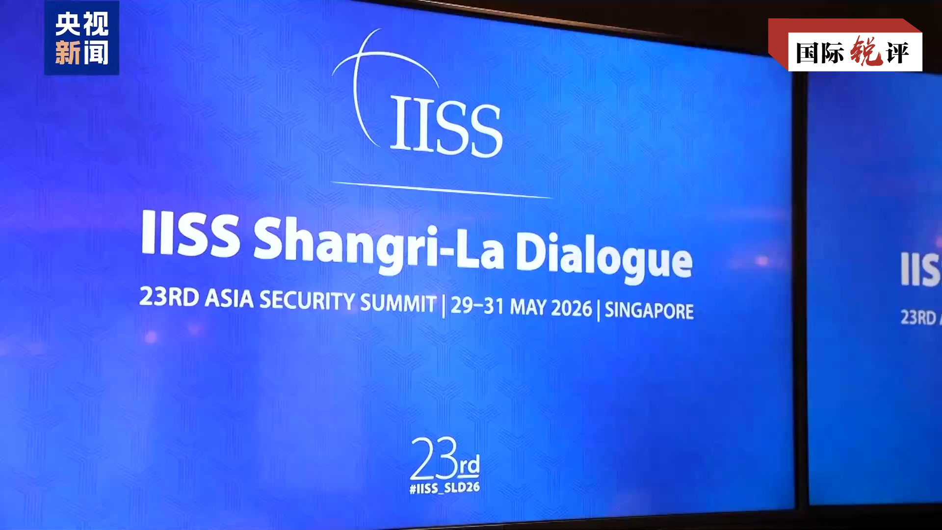 国际锐评丨中国声音格外响亮，香会的风向为何变了？ - 图1
