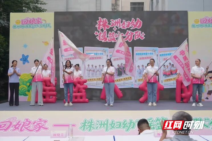 “回娘家”——株洲妇幼“摇篮小分队”全城首发仪式举行 - 图3