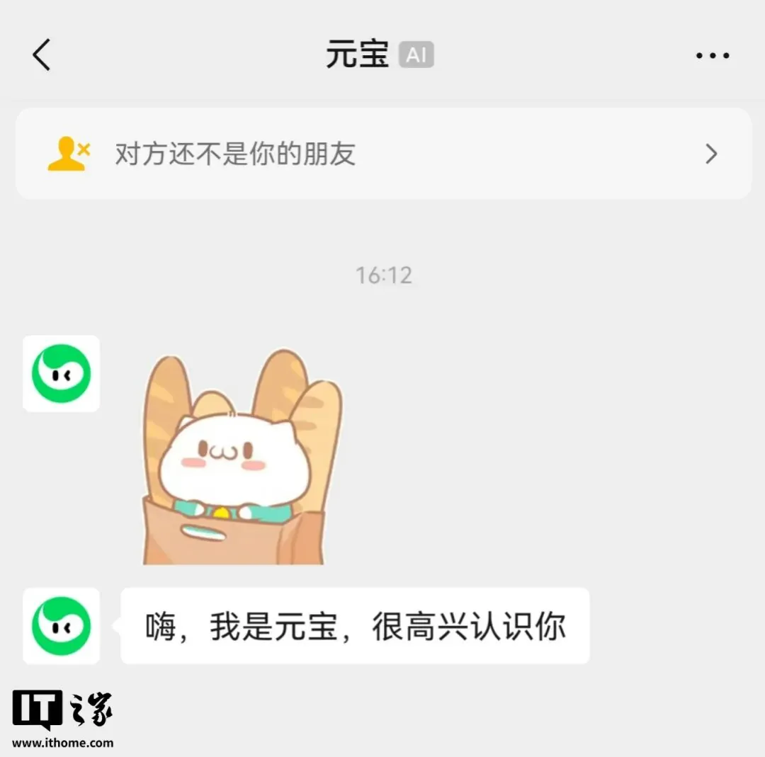 微信聊天机器人，收费？免费？ - 图3