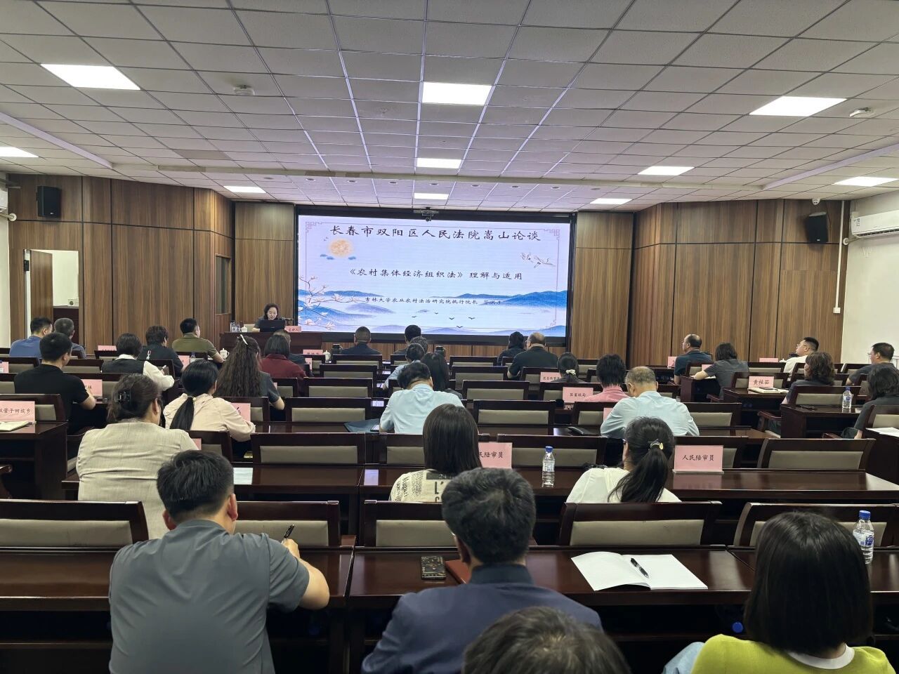 双阳法院：专家领航 深度解读《农村集体经济组织法》 - 图1