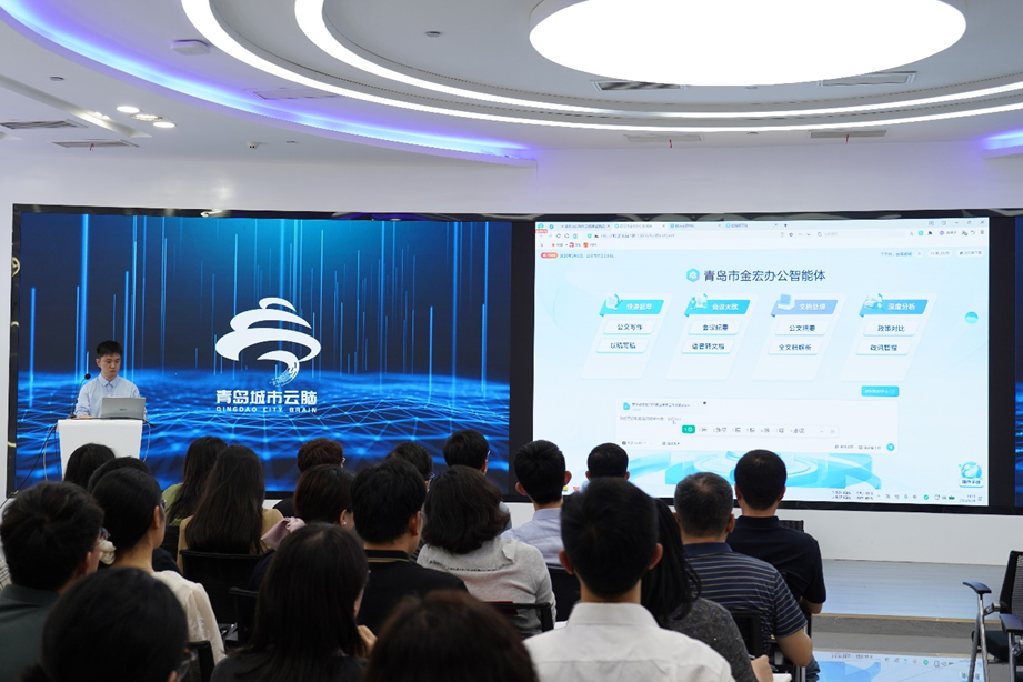 青岛政务AI“上新”：应用场景开放清单出炉，金宏办公智能体来了！ - 图3