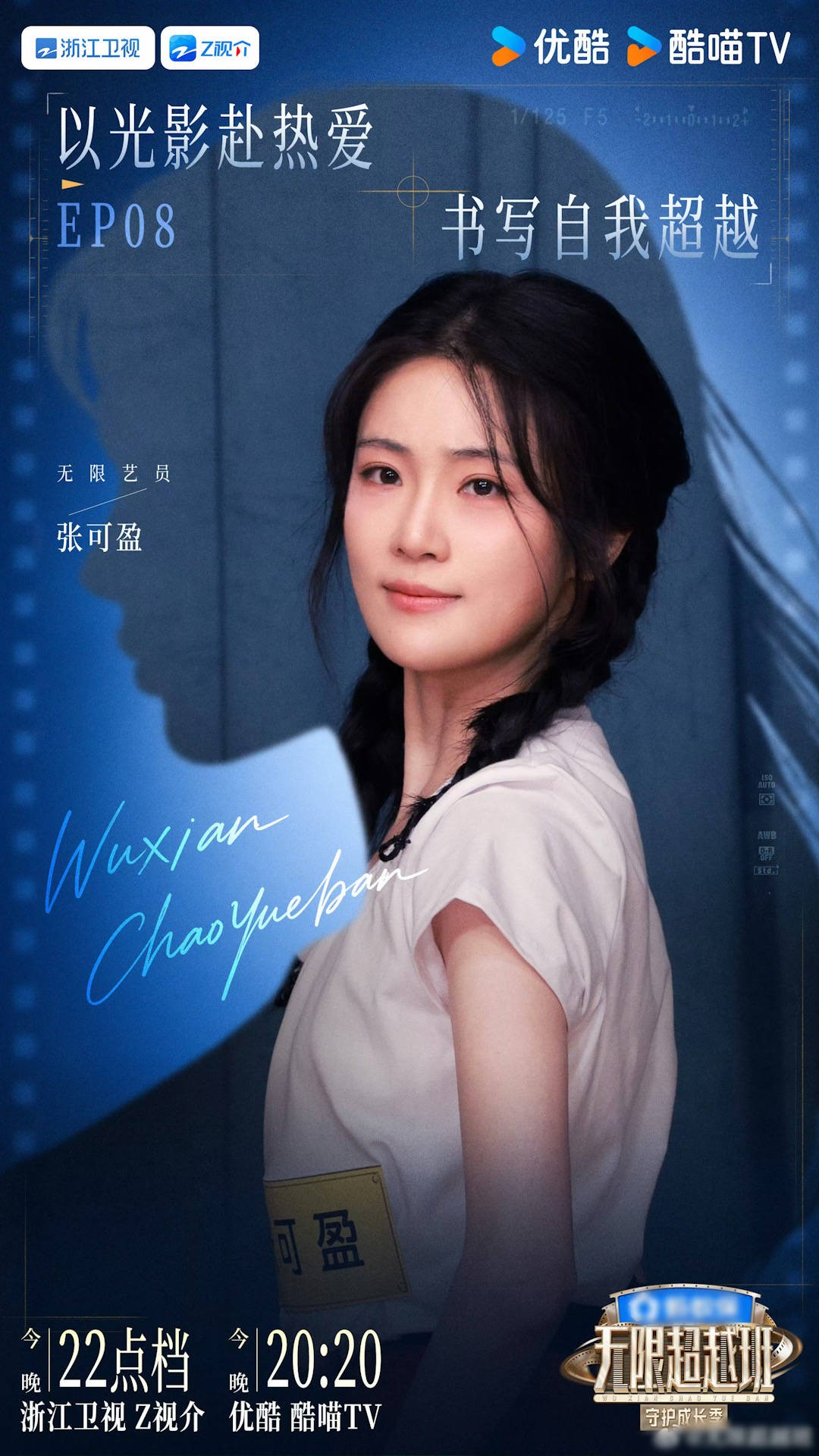 张可盈《无限超越班》成全能型黑马 解锁多元角色实力演技惊喜不断 - 图2