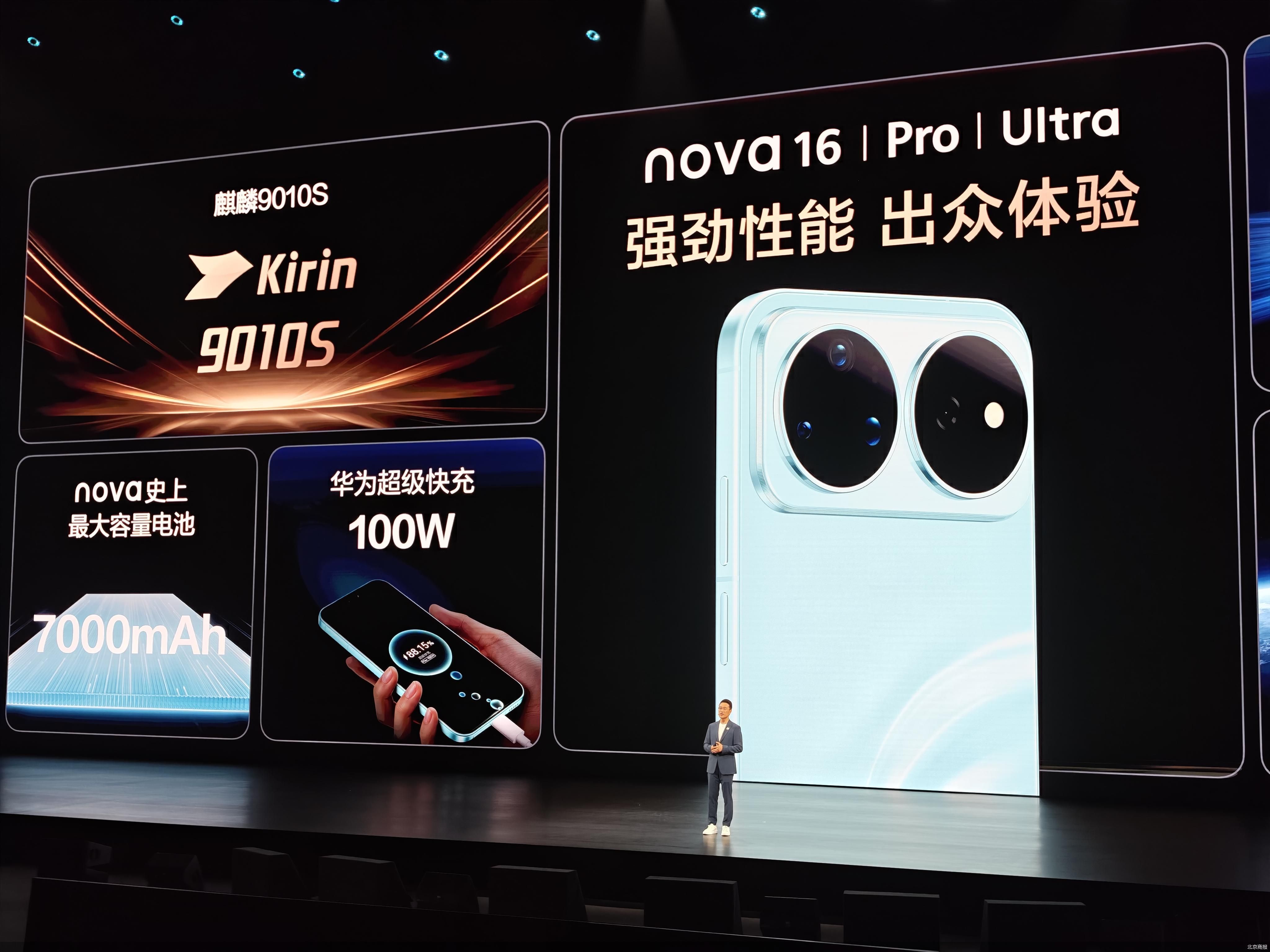 华为的新nova，中端赛道的新战事 - 图2