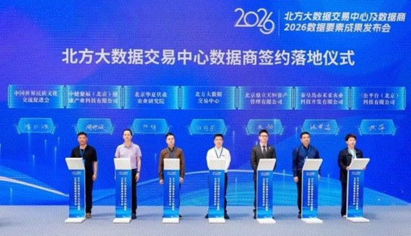 数据×生态：三公平台签约北方大数据交易中心 - 图3