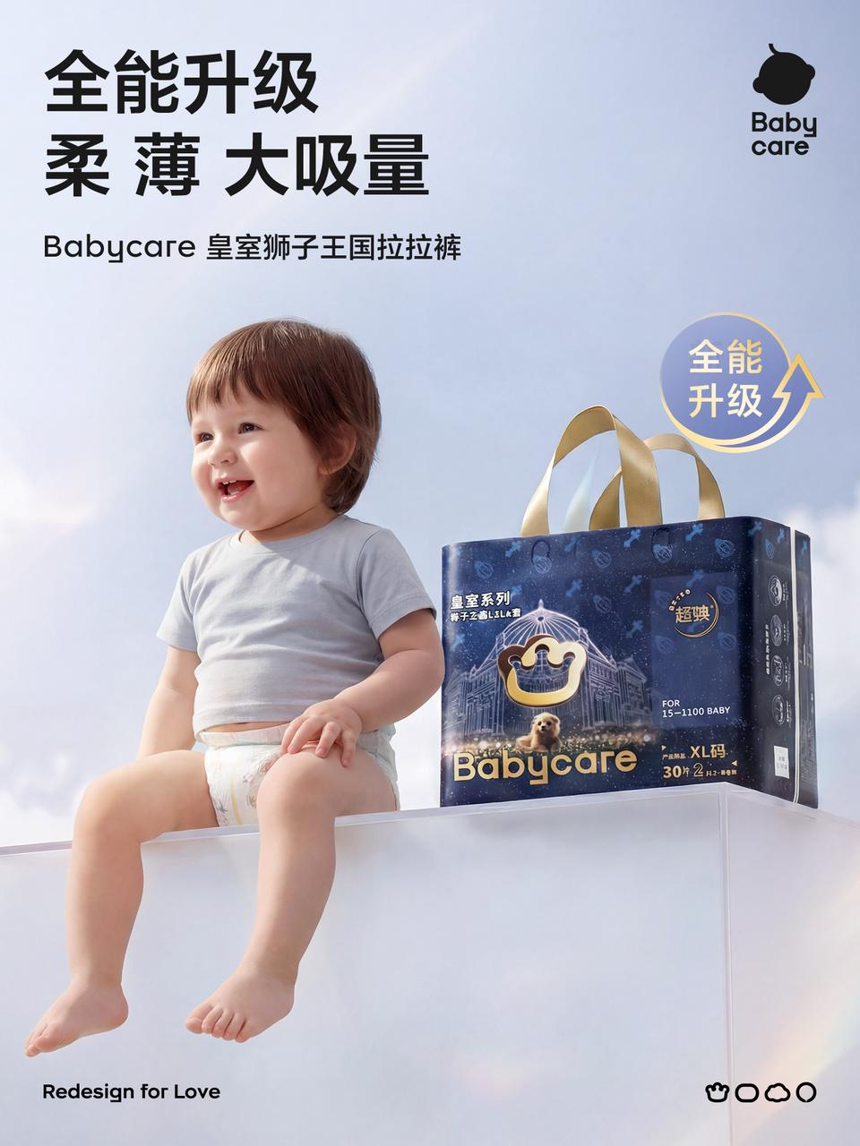 2026年中纸尿裤囤货指南：Babycare 皇室系列全解析，全能守护四季舒适 - 图1