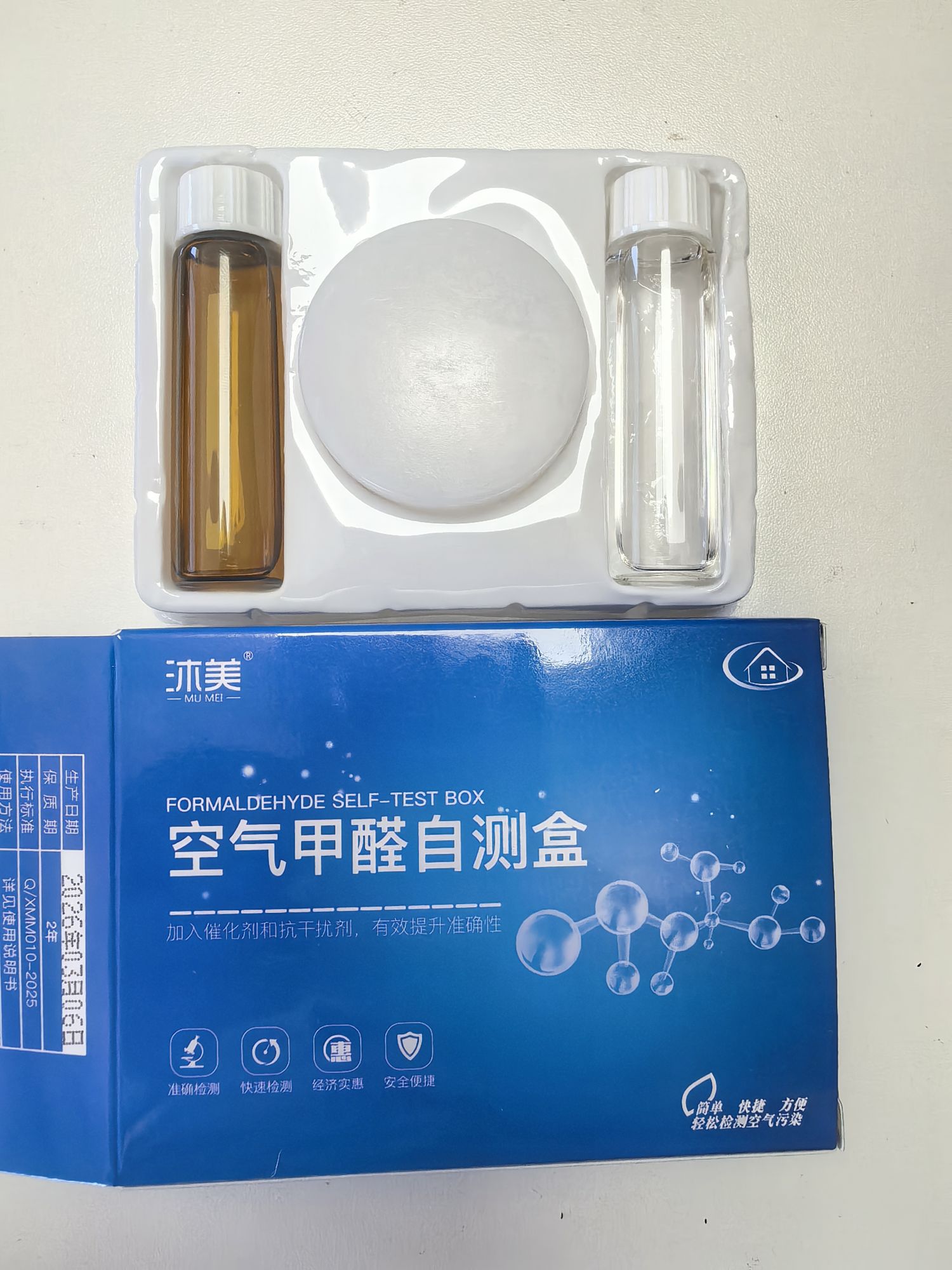 甲醛检测盒，值得买吗？一篇说透家庭甲醛自检的真相 - 图1