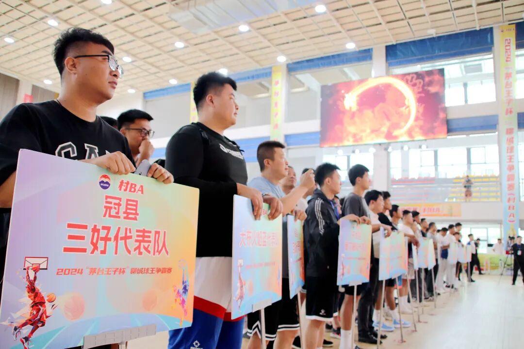 “聊·胜一筹！杯” 2026“村BA”球王争霸赛即将开打 - 图2