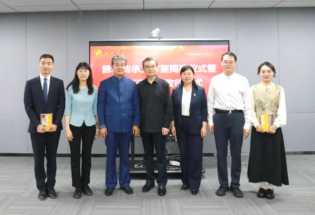 山东省中医院举行许跃远脉学传承工作室揭牌暨收徒仪式 - 图1