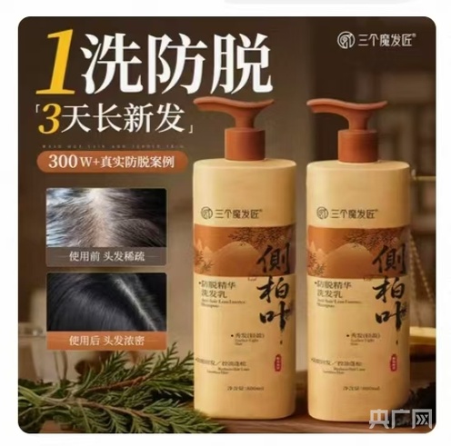 “1粒=1万根发”“强过米诺地尔”……热销防脱产品真能生发？ - 图3