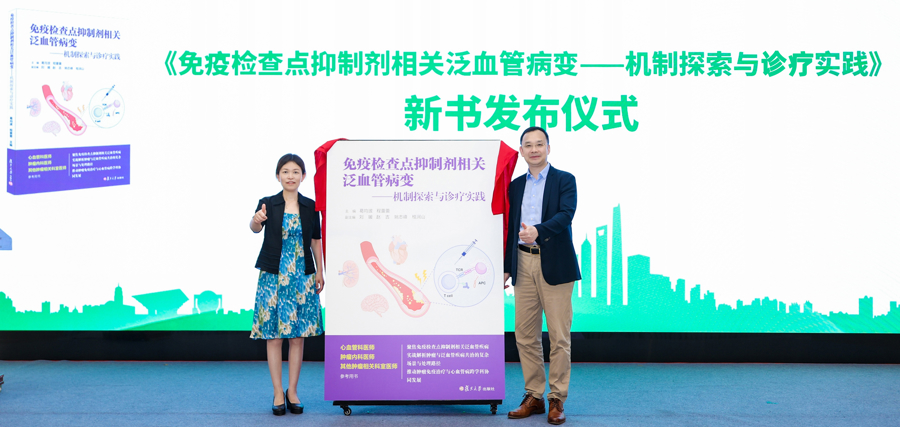 国内首个肿瘤心脏病研究所在上海成立 - 图2