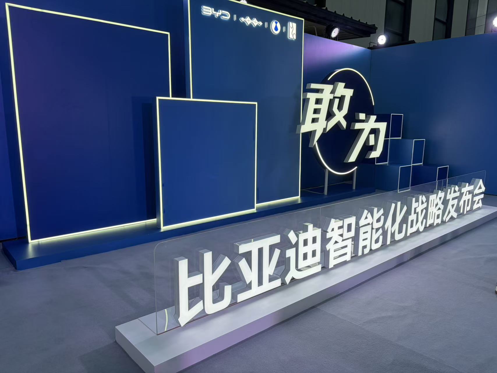 比亚迪想靠自研的智驾芯片，补上智能化下半场的课 - 图1