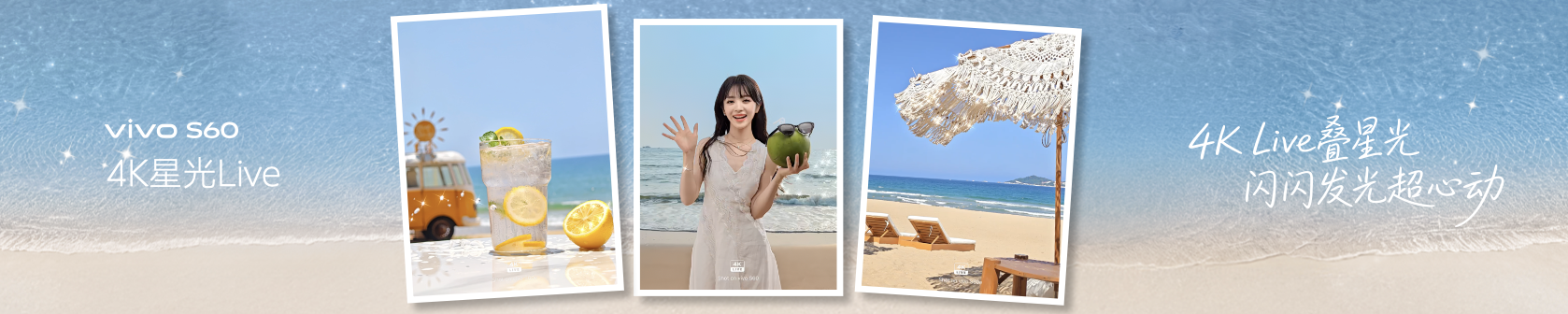 4K Live原相机，帧帧丝滑真清晰，vivo S60系列正式发布 - 图7
