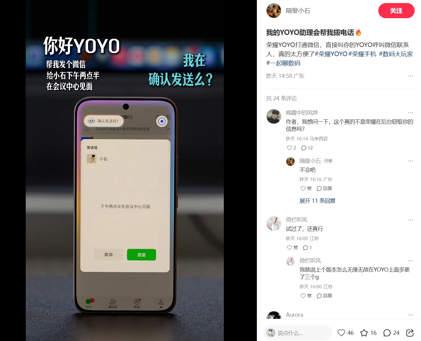 腾讯客服：微信通过手机语音助理发起音视频通话功能正在逐步开放 - 图5