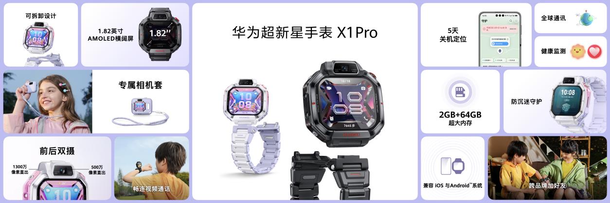 华为nova 16系列及全场景新品发布会今日举行多款新品惊艳亮相 - 图10