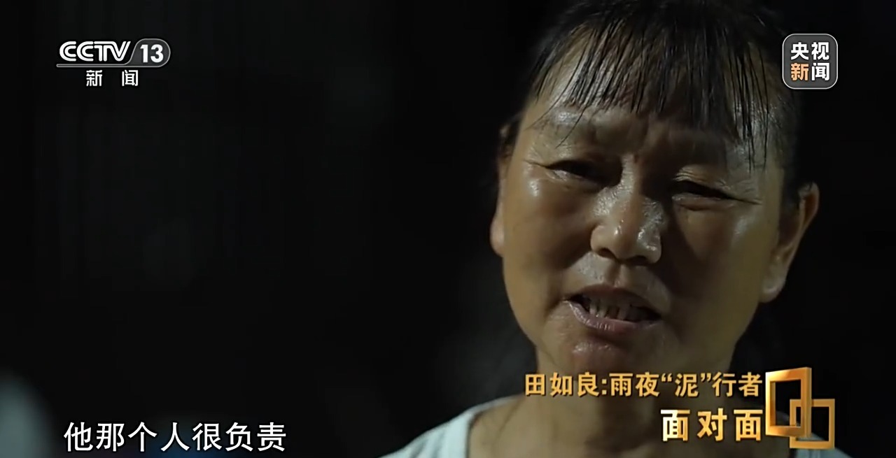 面对面丨泥石流将他吞没 脱险后仍心系村民 专访 “泥人组长” 田如良 - 图10