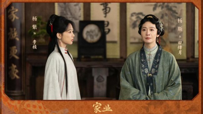 《家业》杨斯赞杨紫善良能量大 凭精湛演技火爆出圈 - 图1